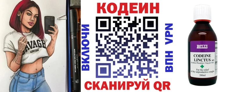 купить наркотики сайты  Минеральные Воды  ОМГ ОМГ маркетплейс  Codein напиток Lean (лин) 