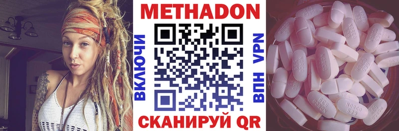МЕТАДОН methadone  мориарти клад  Минеральные Воды  что такое наркотик  ОМГ ОМГ сайт 